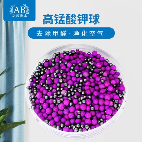 紫加黑高猛除异味吸甲醛家用高锰酸钾颗粒变色球纳米矿晶活性炭包